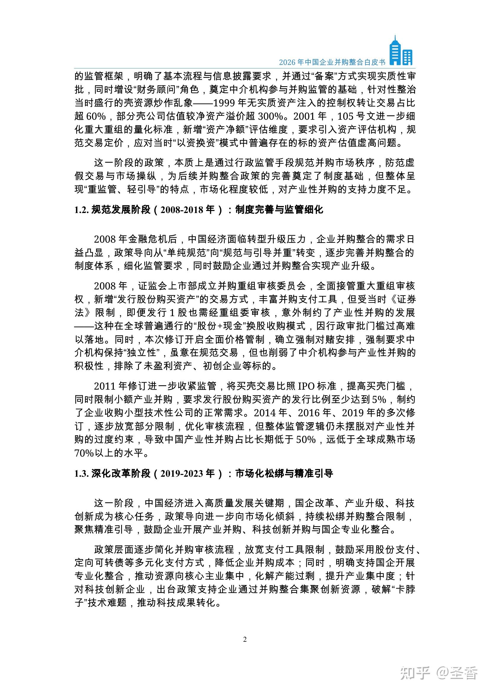 并购后产业整合服务(并购后整合模式有哪些)固原市