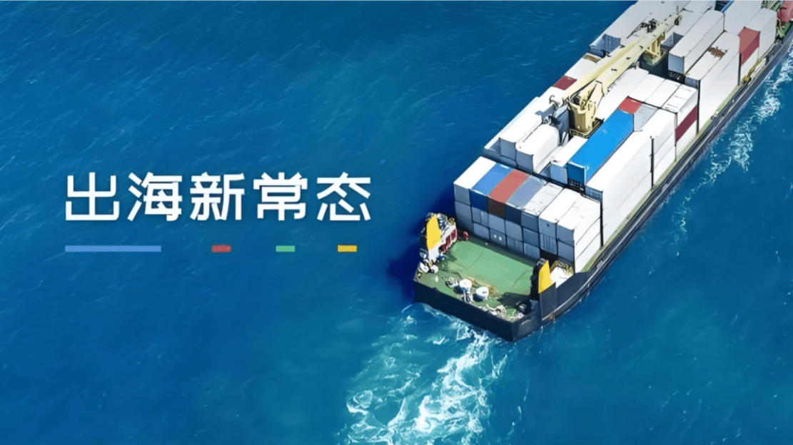 跨境电商出海方案(出海跨境电商平台排名)固原市