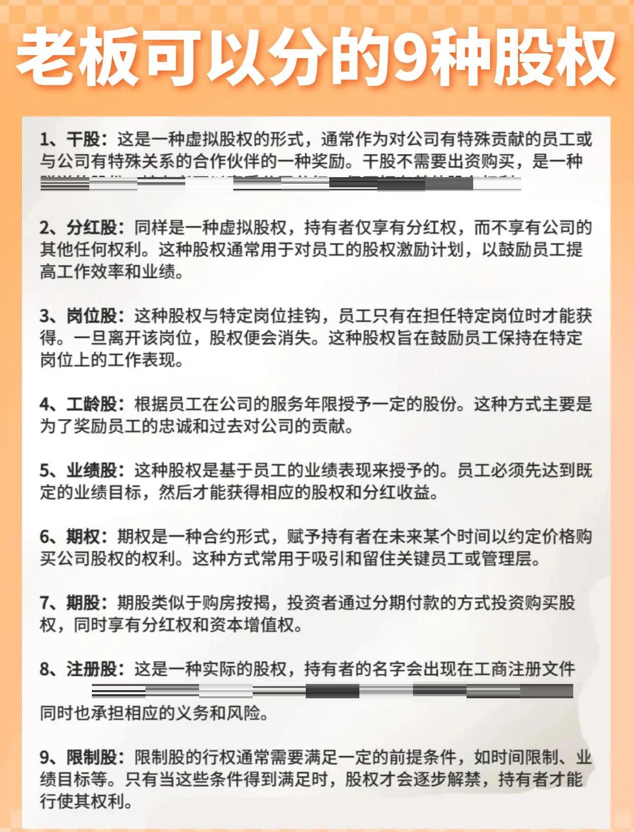 早期员工股权分配(早期员工股权分配方案)固原市