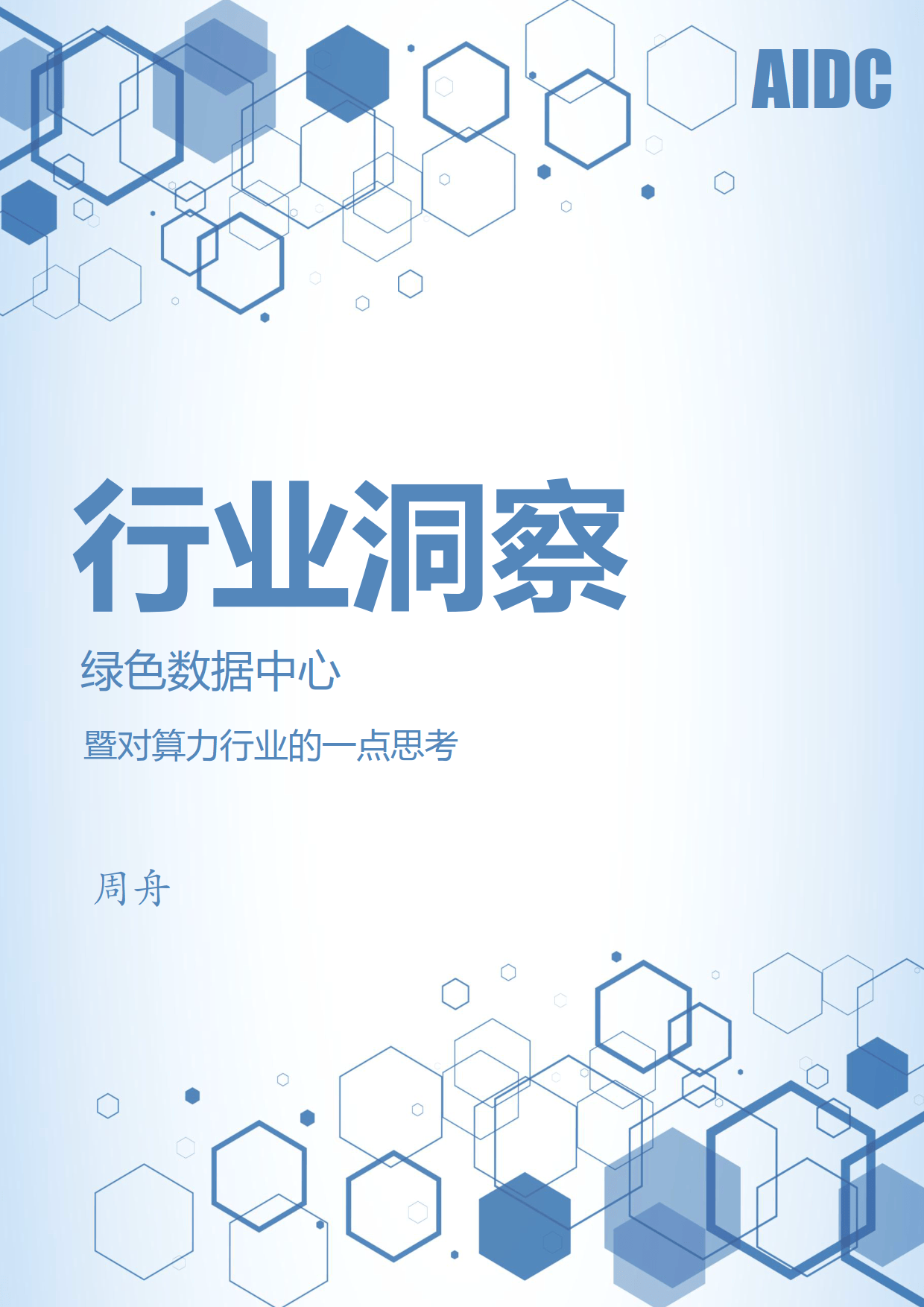 行业洞察诊断评估(行业洞察诊断评估标准)固原市 行业洞察诊断评估(行业洞察诊断评估标准)固原市