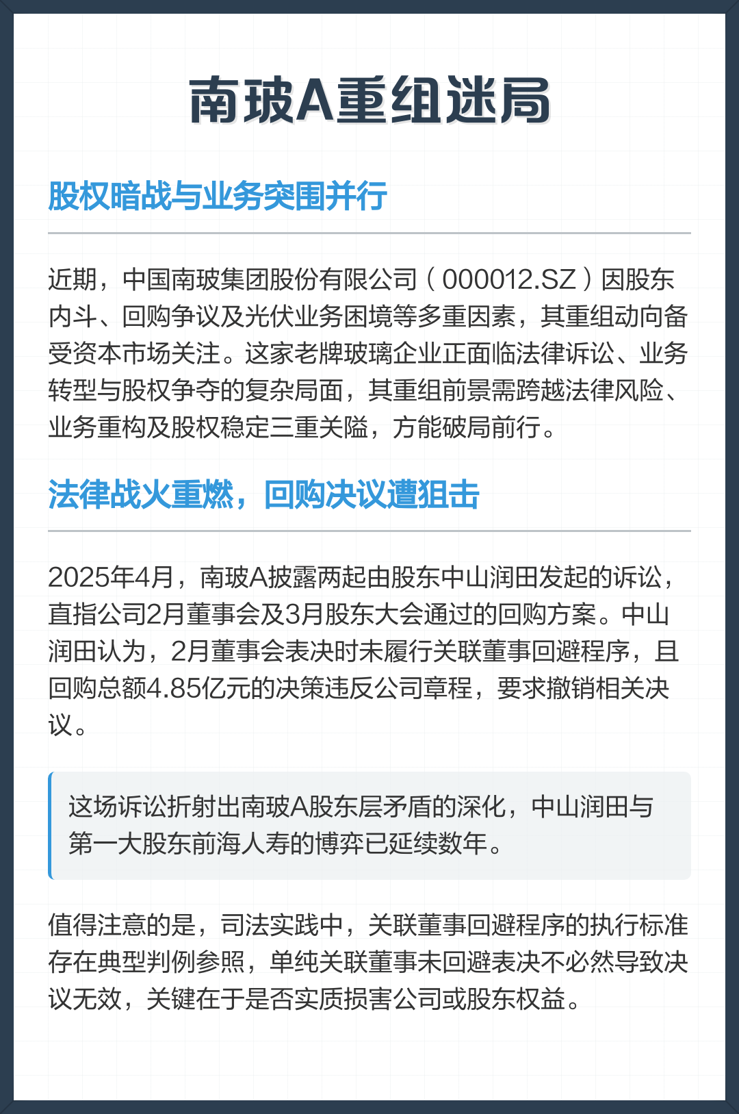 困境重组法律支持(困境企业拯救与特殊资产投资论坛)固原市