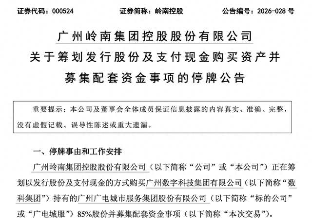 重大资产重组披露(重大资产重组完成公告)固原市