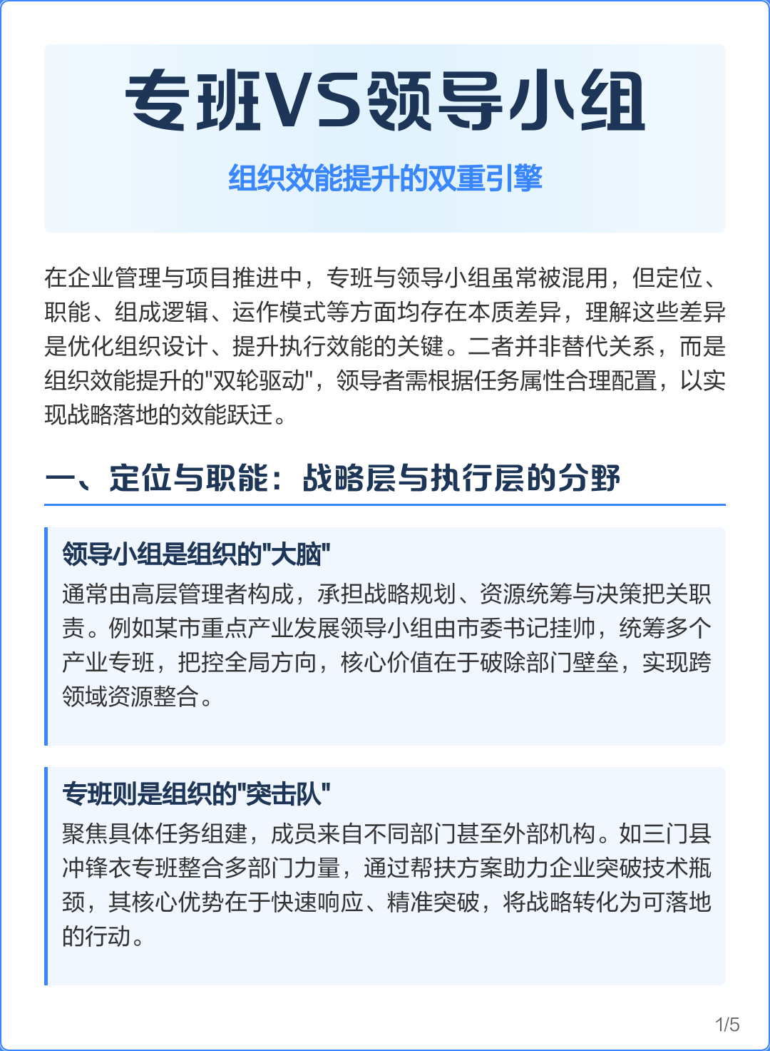 组织效能提升咨询(组织效能提升咨询方案)固原市