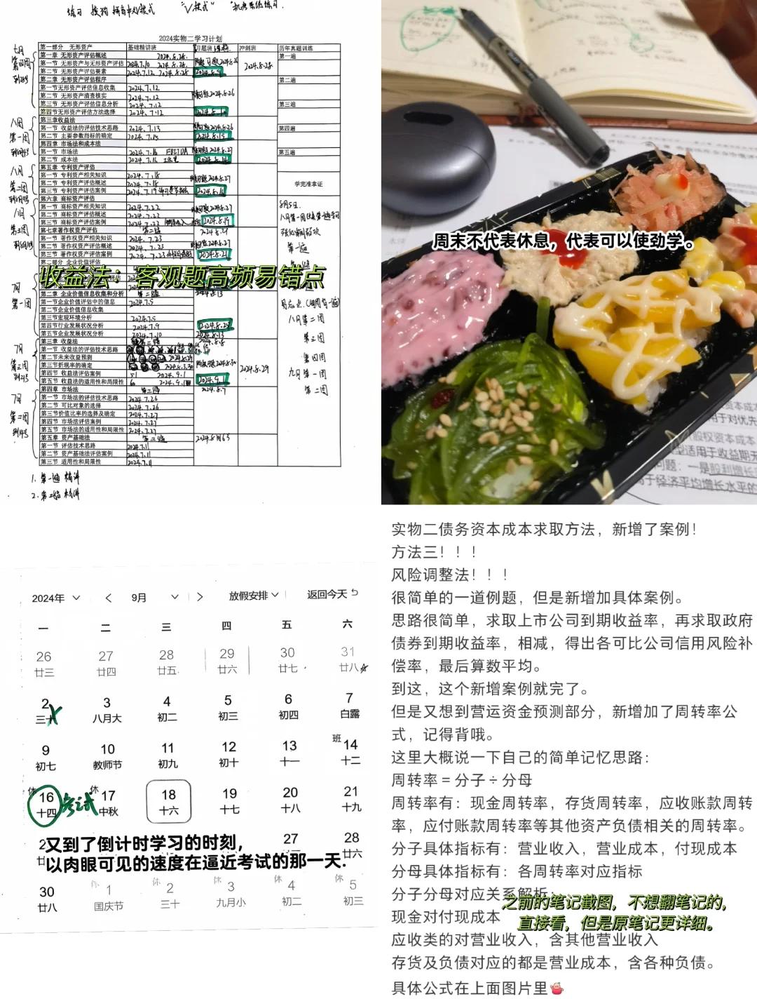 收益法评估参数(收益法评估计算公式)固原市