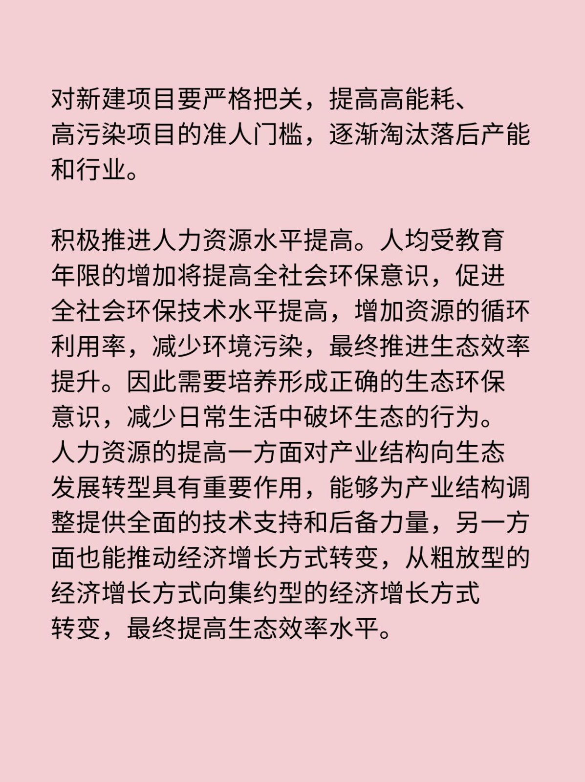 资本效率提升路径(资本的效率提高会导致经济增长速度下降)固原市