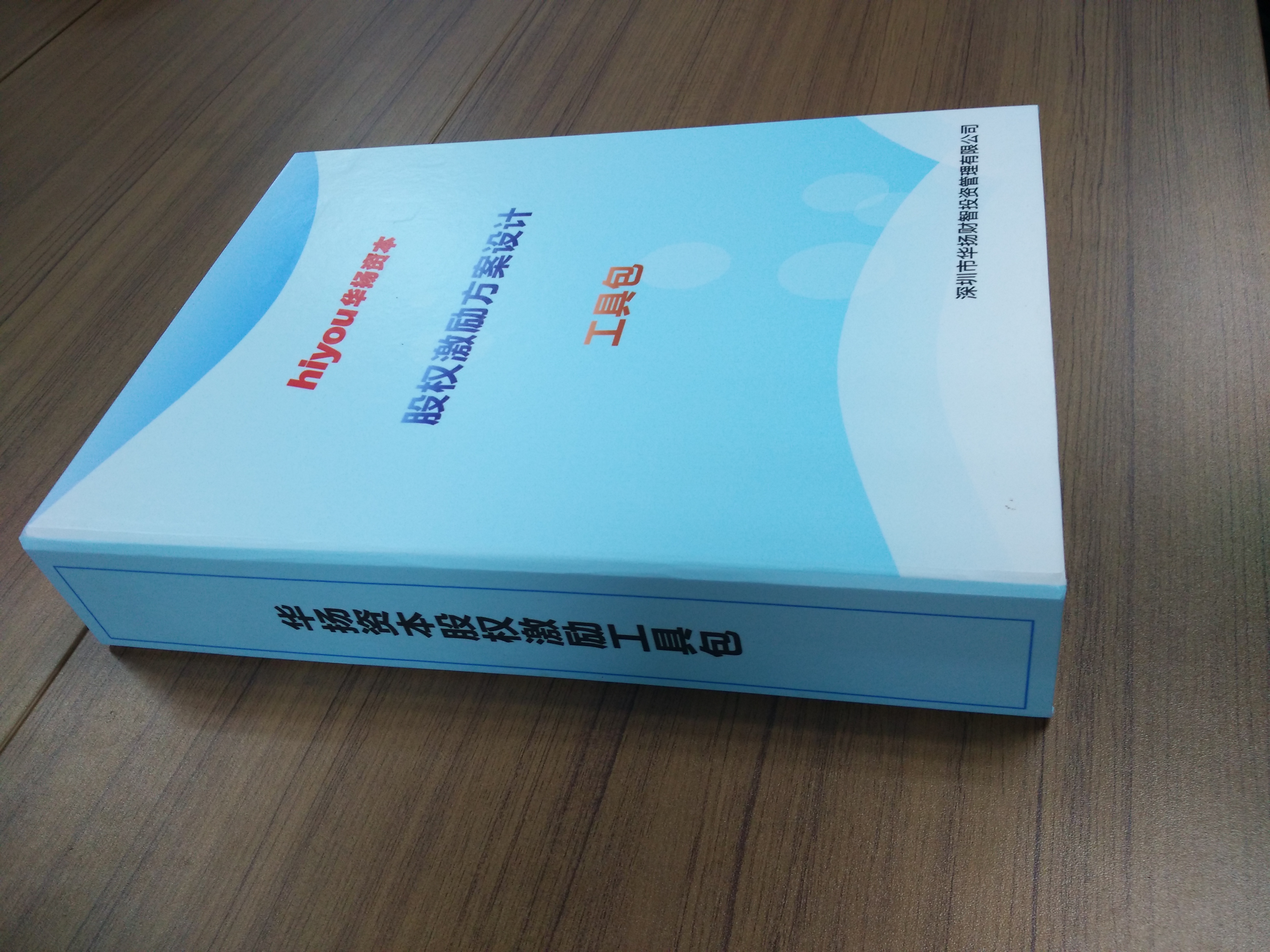 股权激励方案收费(股权激励方案一般是多少股权)固原市