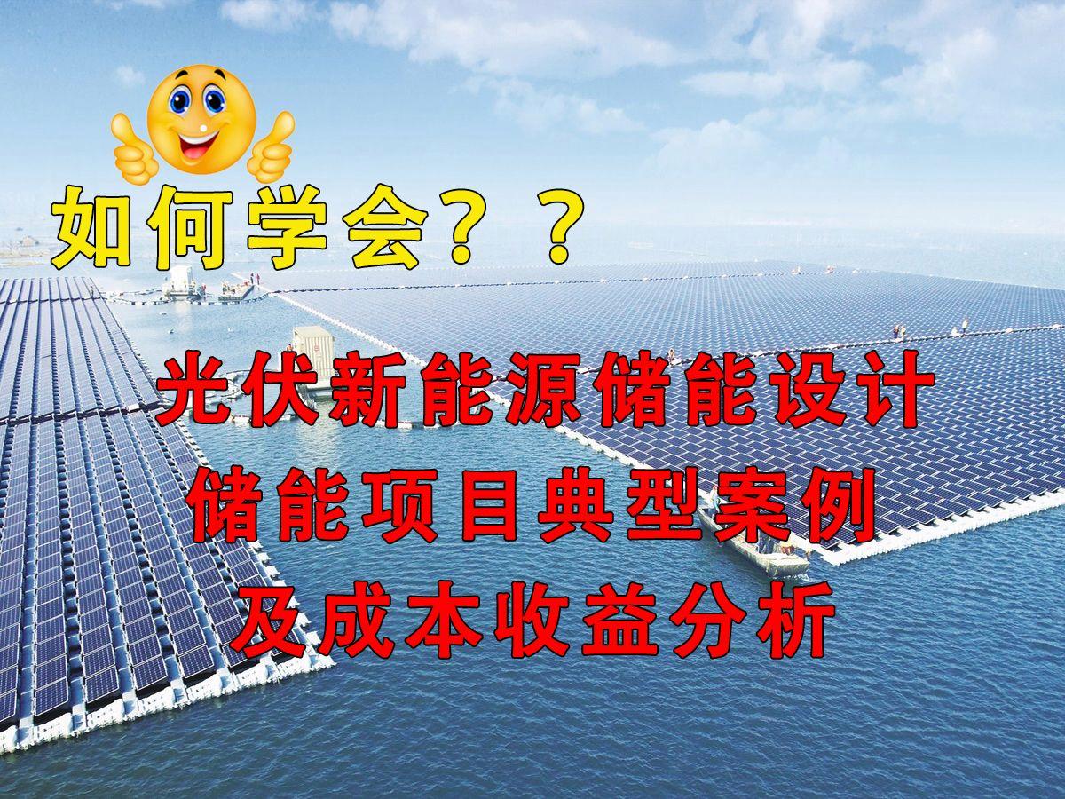 新能源咨询案例(新能源技术咨询主要是干嘛)固原市