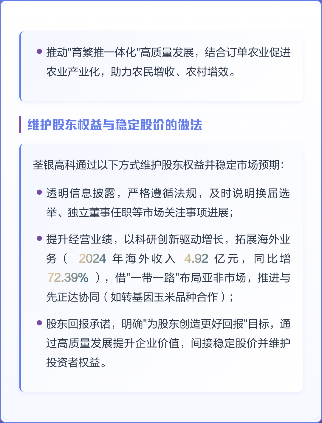 市值管理市场预期(市值管理的理论与实操)固原市