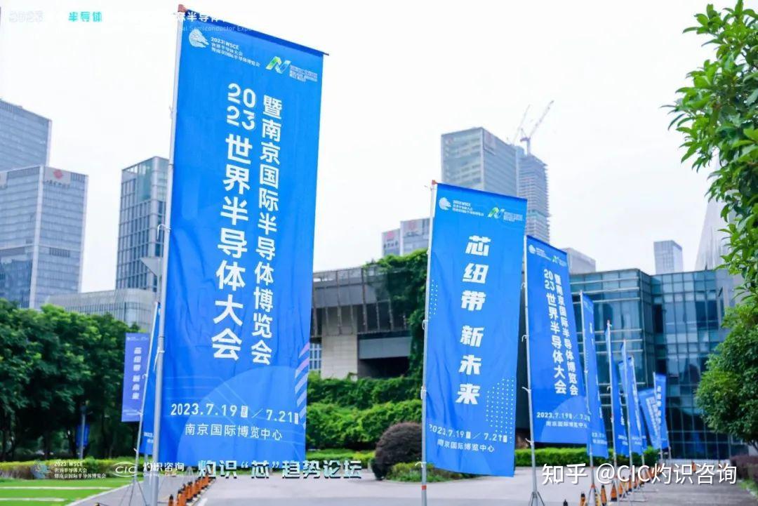半导体咨询落地(半导体行业咨询公司)固原市