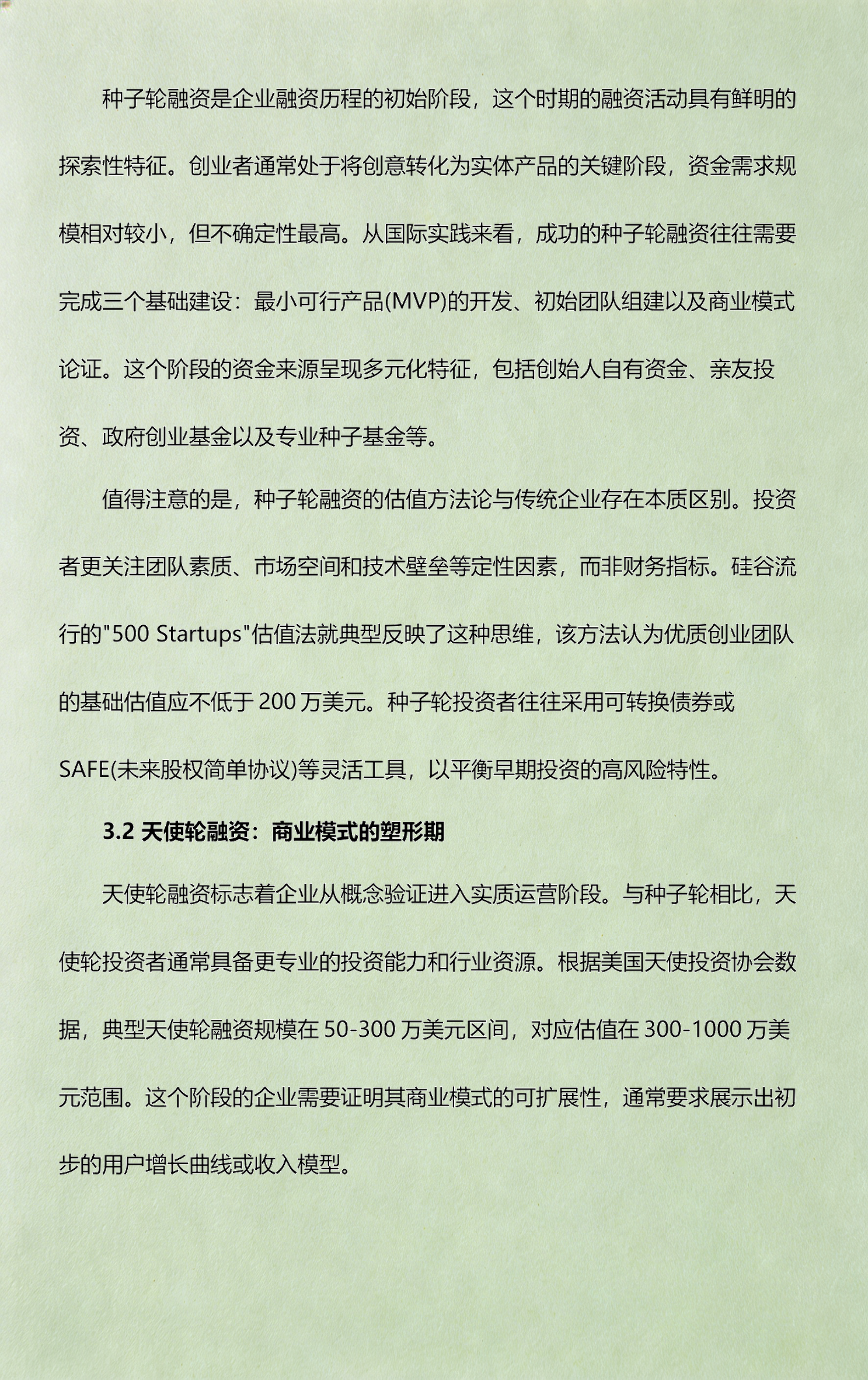 从初创到上市规划(公司从创建到上市一般多长时间)固原市