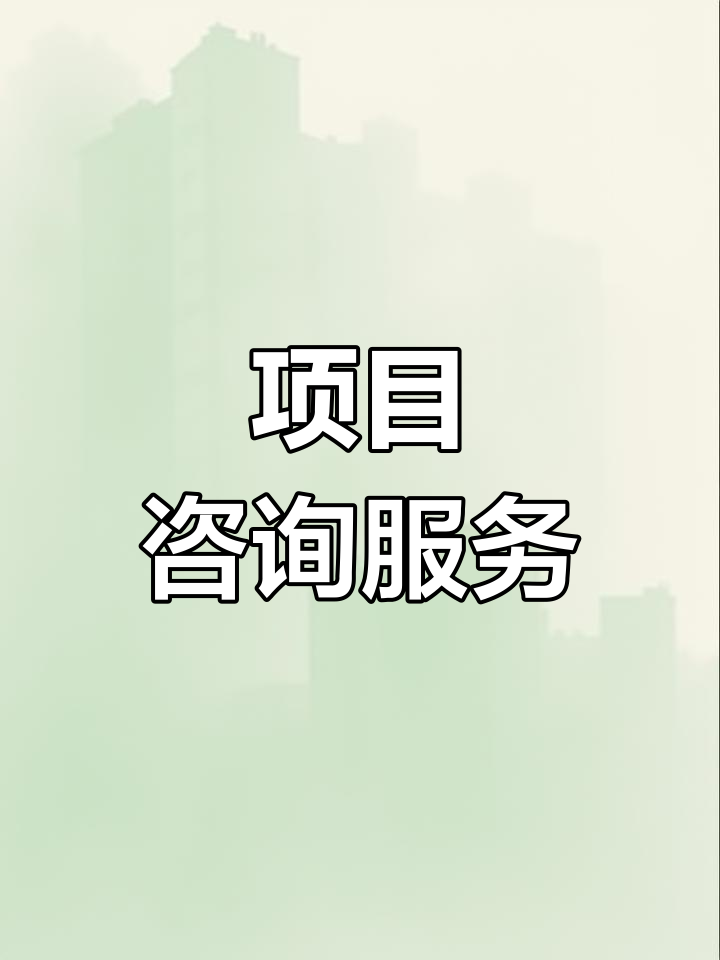 战略管理咨询服务(战略咨询管理咨询 区别)固原市