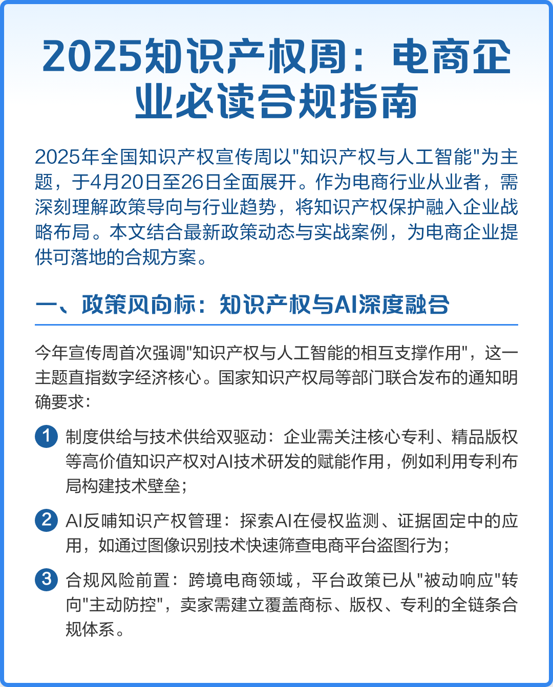 政策合规把握咨询(政策合规把握咨询的原则)固原市