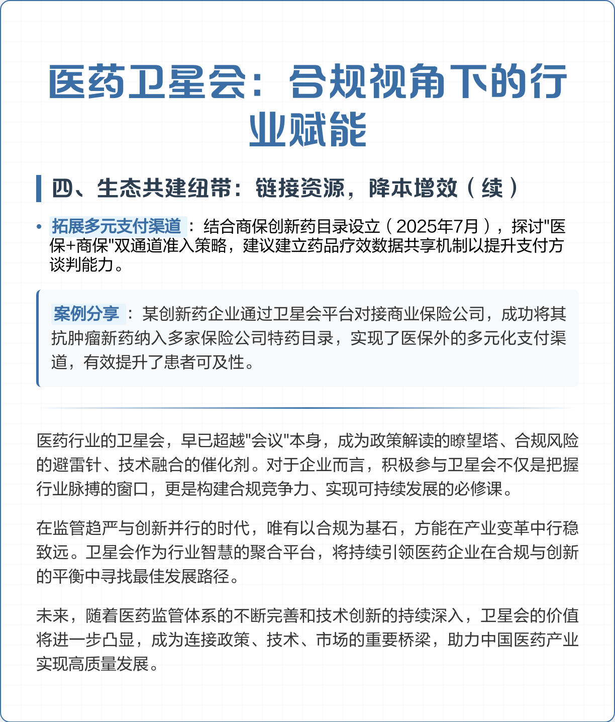 政策合规把握咨询(政策合规把握咨询的原则)固原市