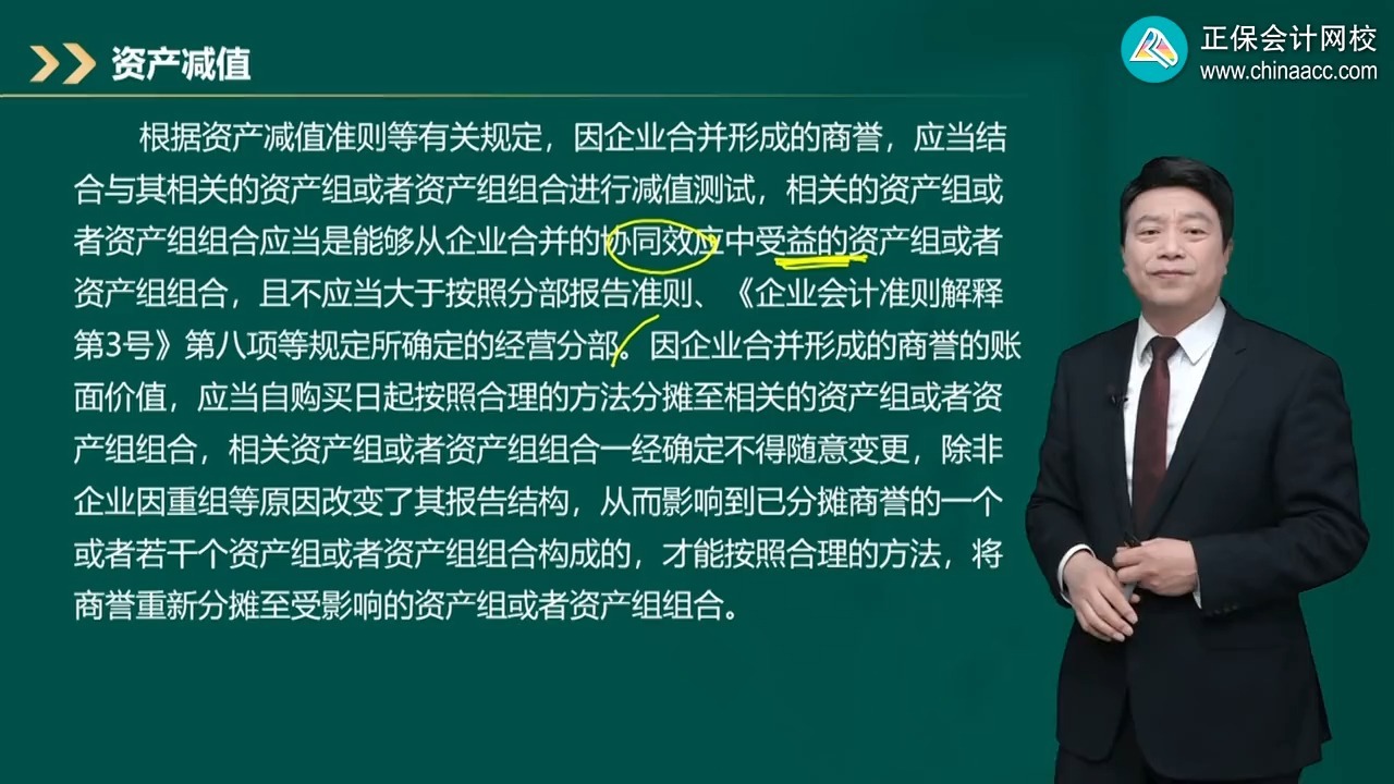 商誉减值测试服务(关于商誉减值测试的方法和会计处理)固原市