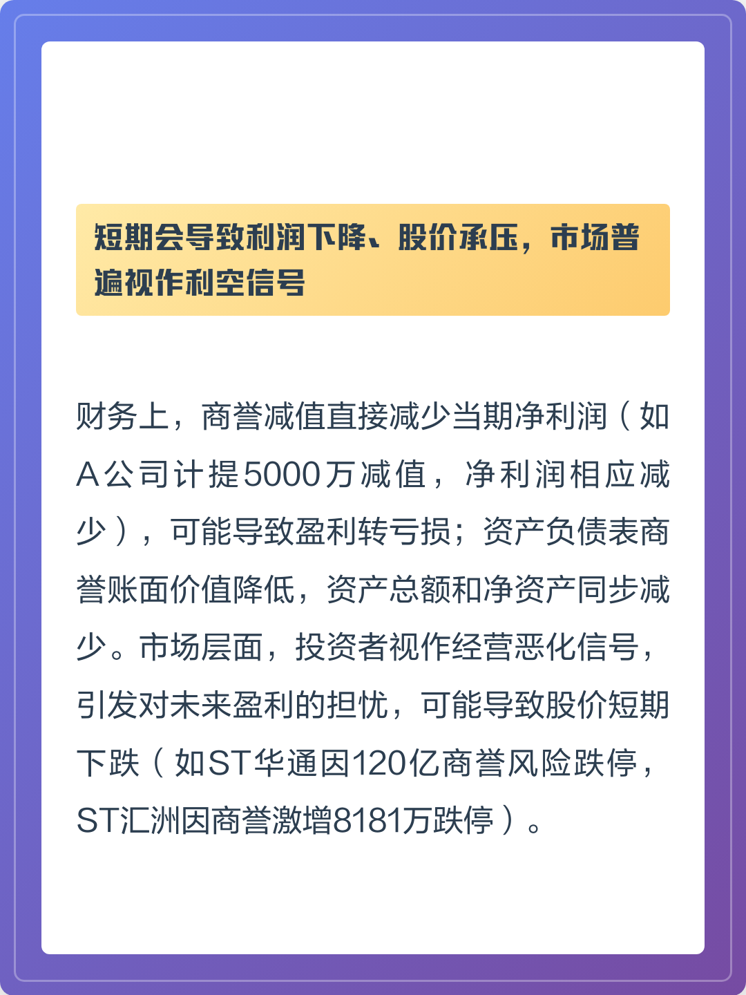 商誉减值测试服务(关于商誉减值测试的方法和会计处理)固原市