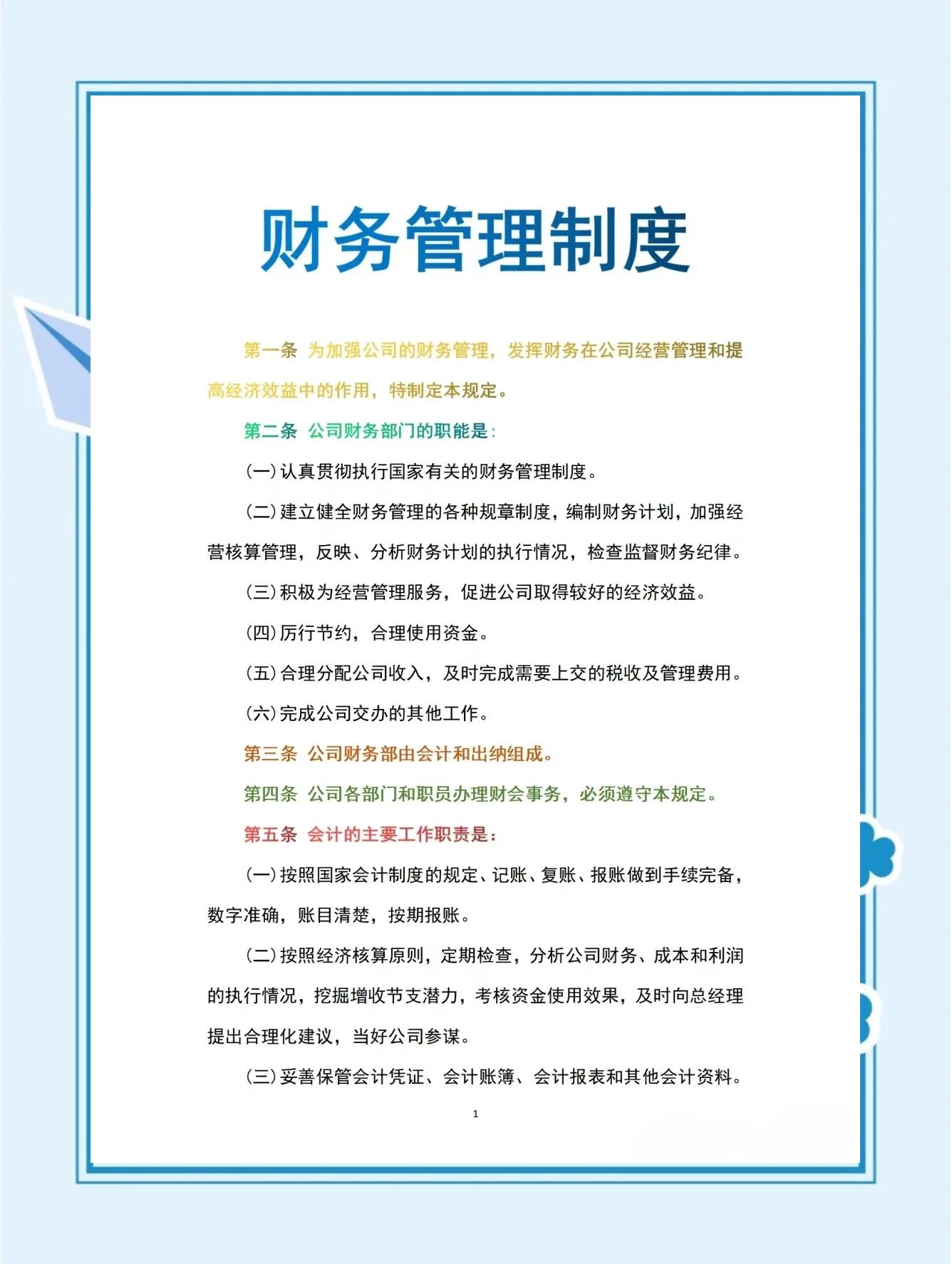 IPO全流程财务规范(ipo财务是什么意思呢)固原市 IPO全流程财务规范(ipo财务是什么意思呢)固原市