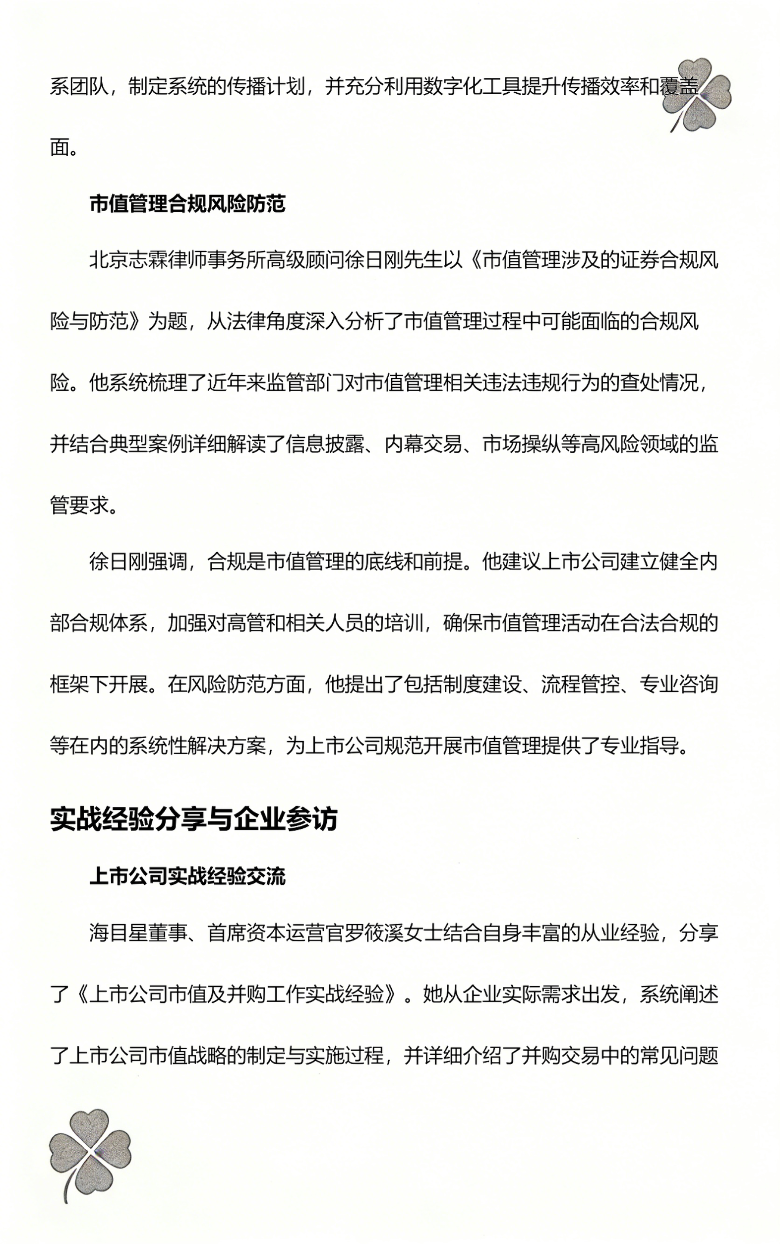并购重组市值管理(并购重组上会是利好吗)固原市 并购重组市值管理(并购重组上会是利好吗)固原市
