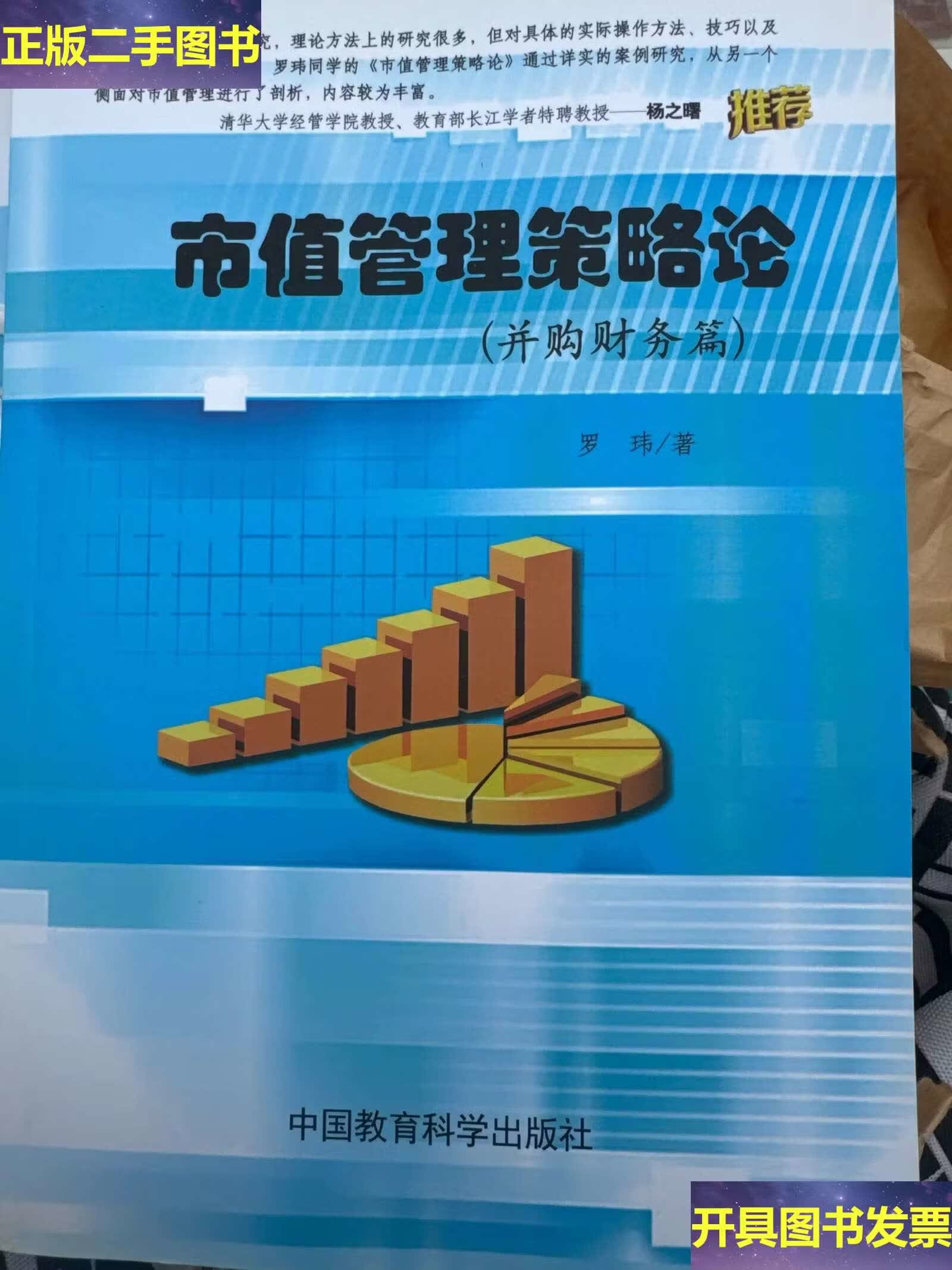 市值管理并购整合(市值管理并购整合策略)固原市