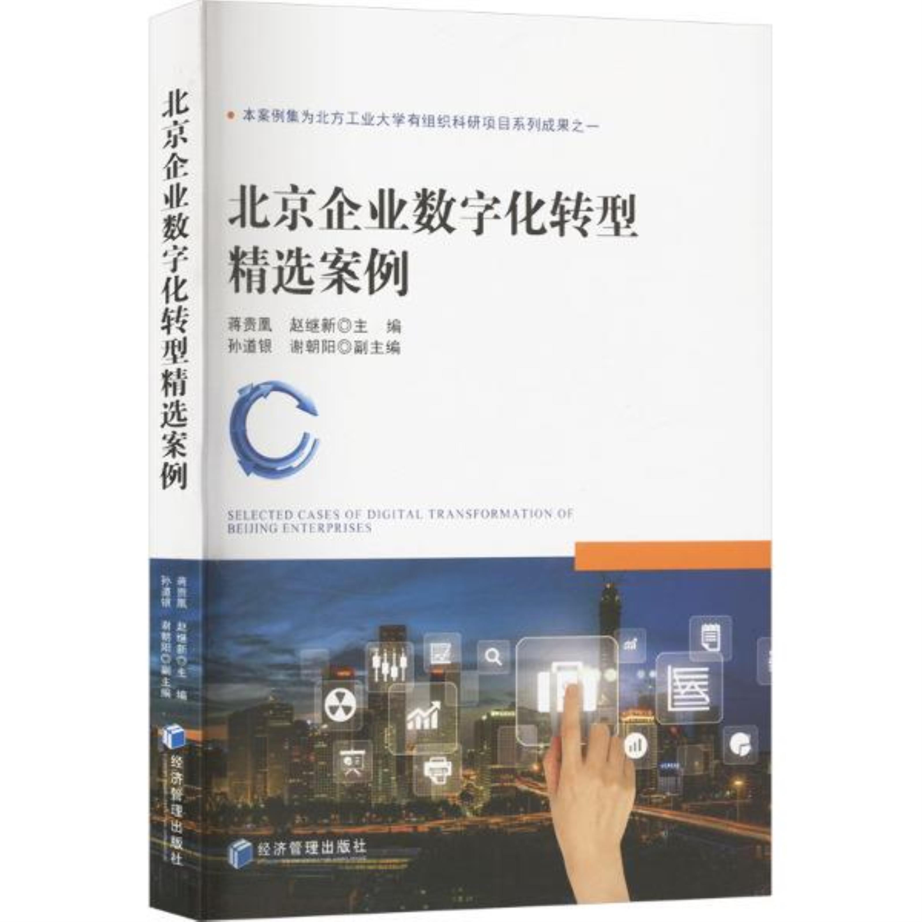 数字化转型案例(数字化转型案例国家级名单公示 怀化两家企业入选)固原市