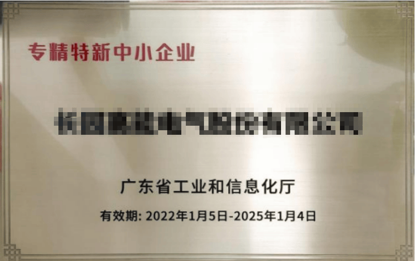 专精特新企业辅导(专精特新企业的含义)固原市