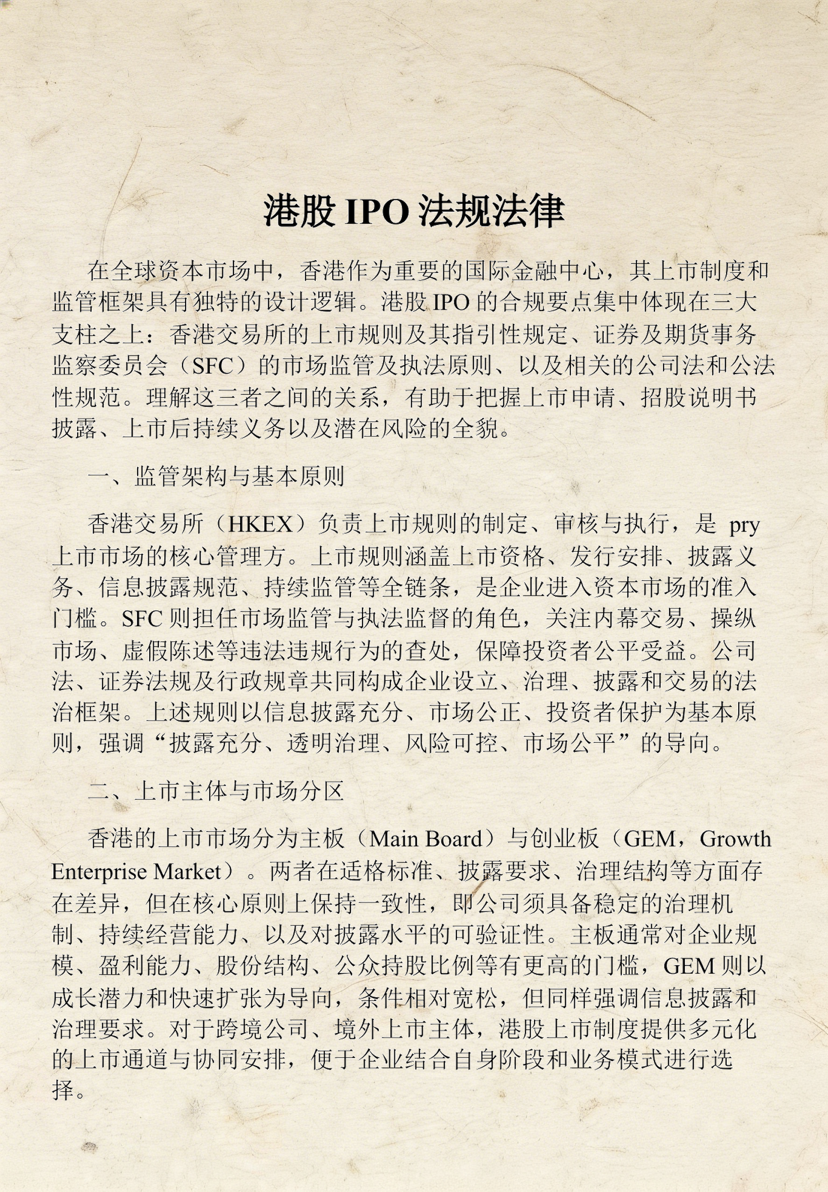 上市法律规范辅导(上市法律规范辅导讲座)固原市