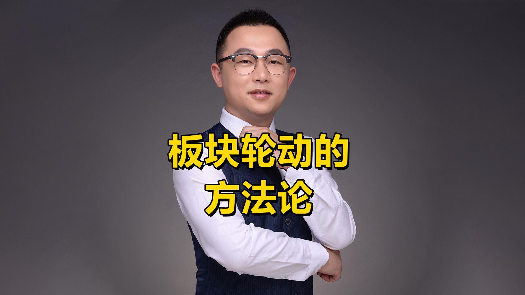上市板块定位方法论(说说各板块上市标准,特点)固原市
