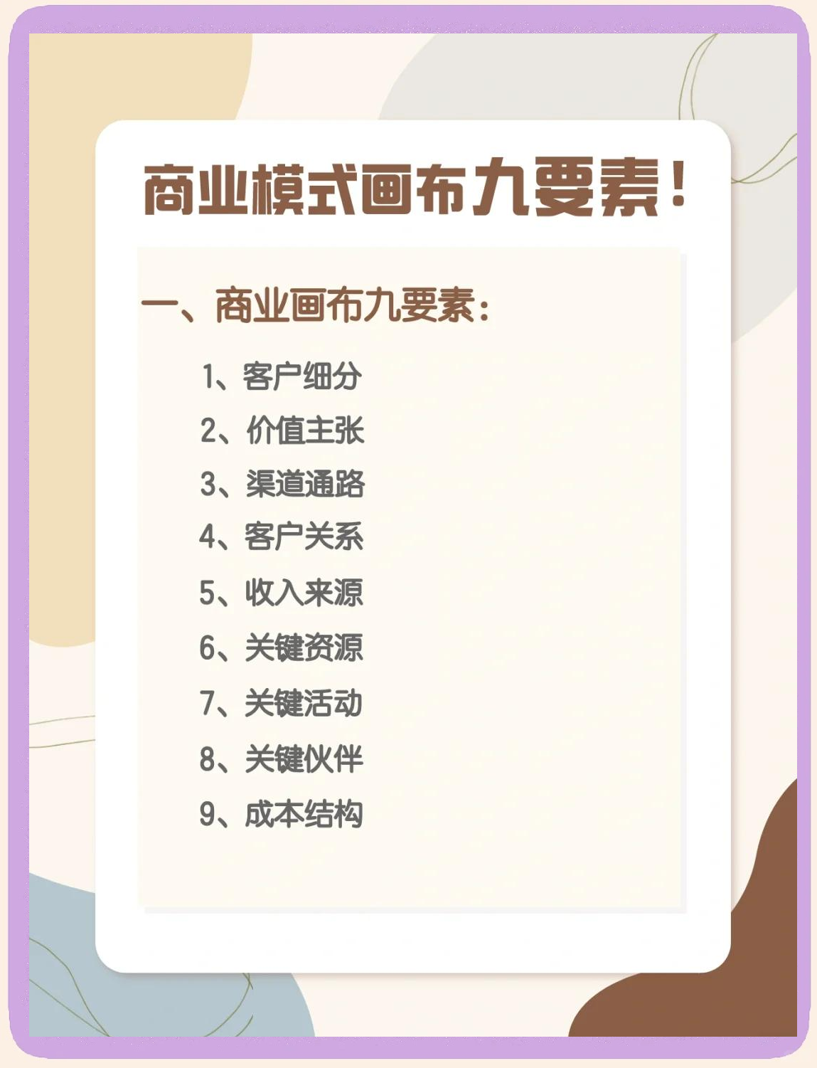 商业模式重构服务(商业模式重构服务是什么)固原市