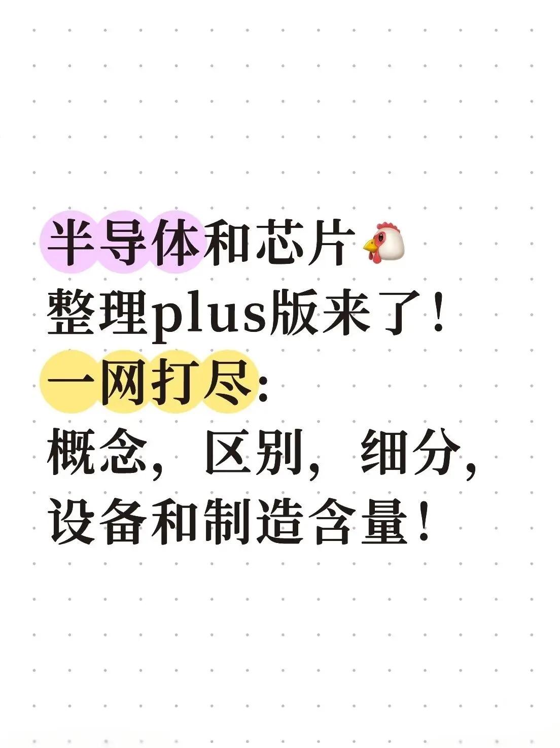 半导体咨询风险(半导体行业咨询公司)固原市