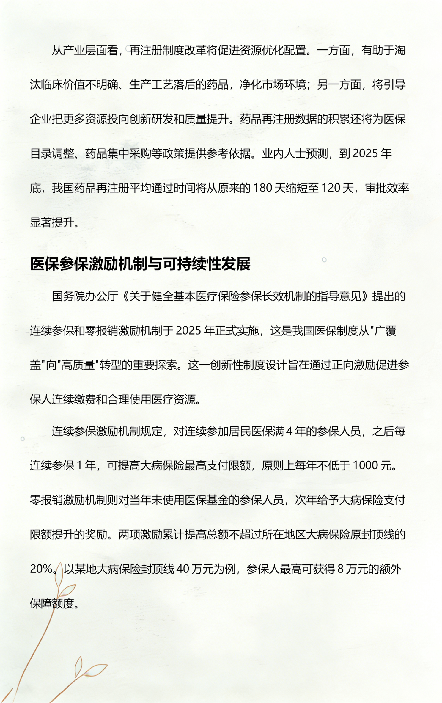 行业政策解读服务(行业政策及标准规范梳理步骤)固原市 行业政策解读服务(行业政策及标准规范梳理步骤)固原市