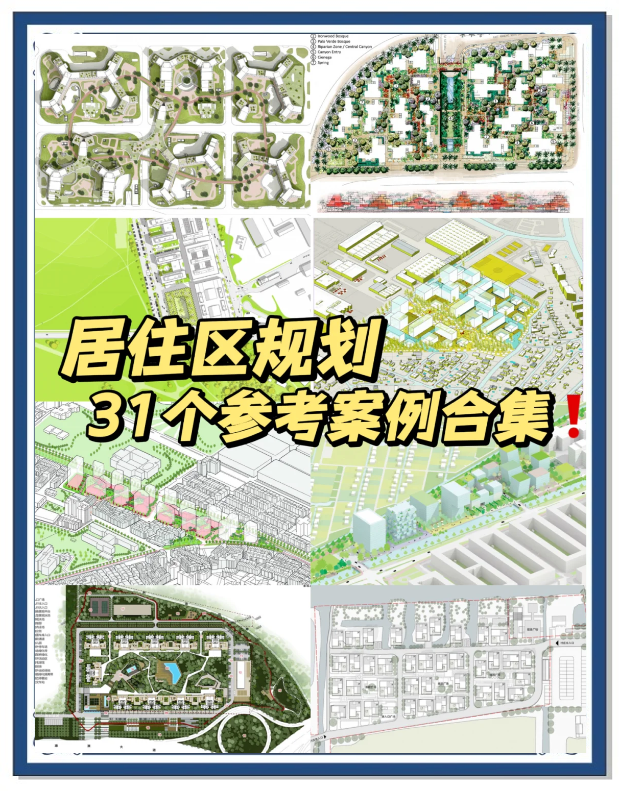 板块定位规划案例(板块定位规划案例怎么写)固原市
