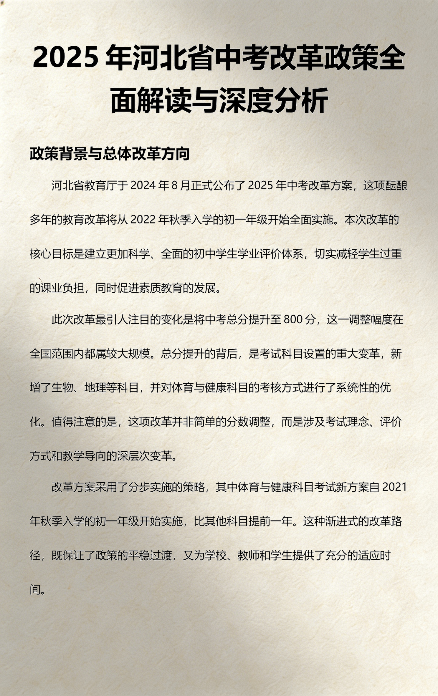 政策解读深度分析(政策解读包括哪些内容)固原市