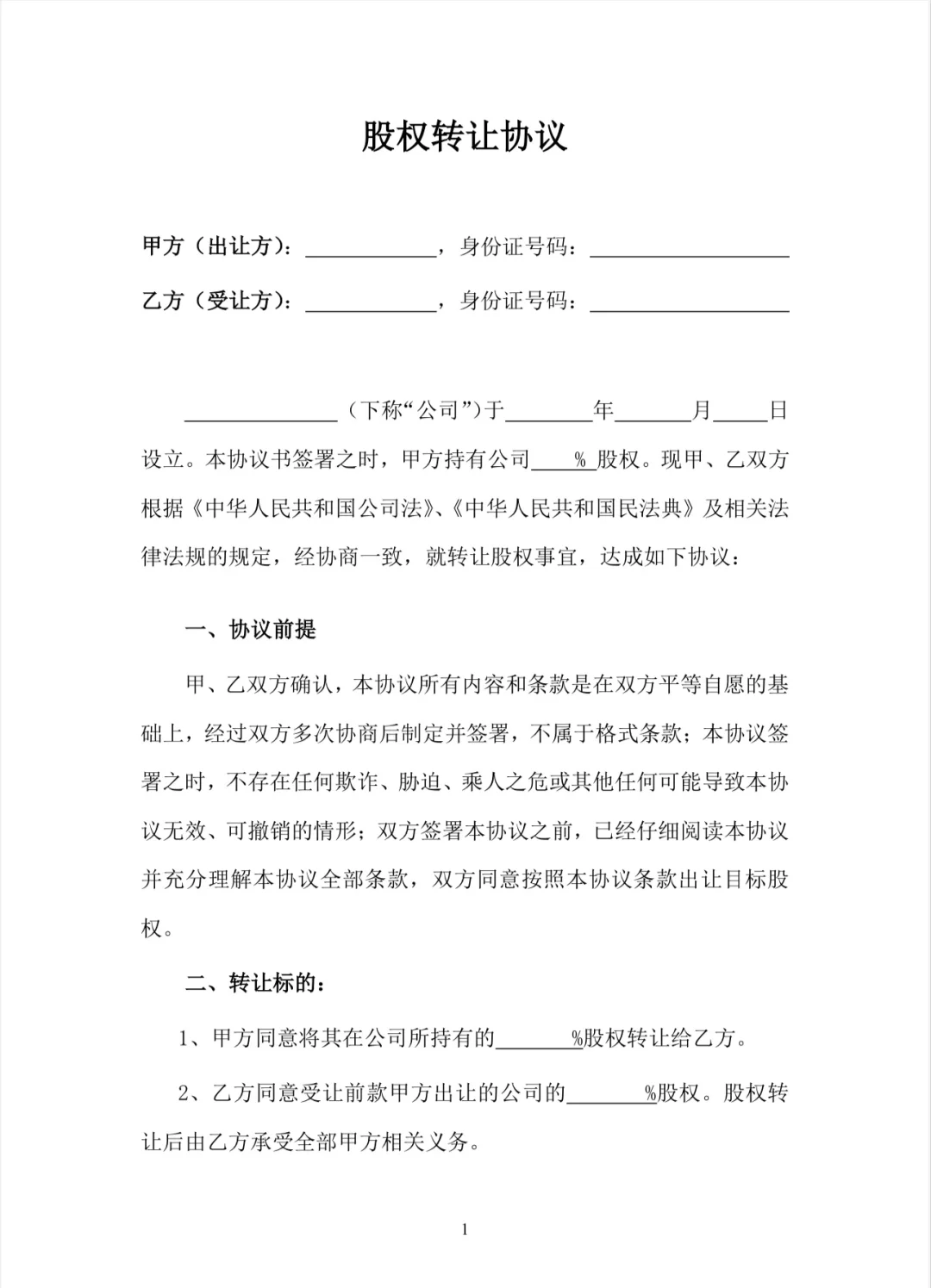 股权设计融资对接(创业企业股权融资与股权设计)固原市
