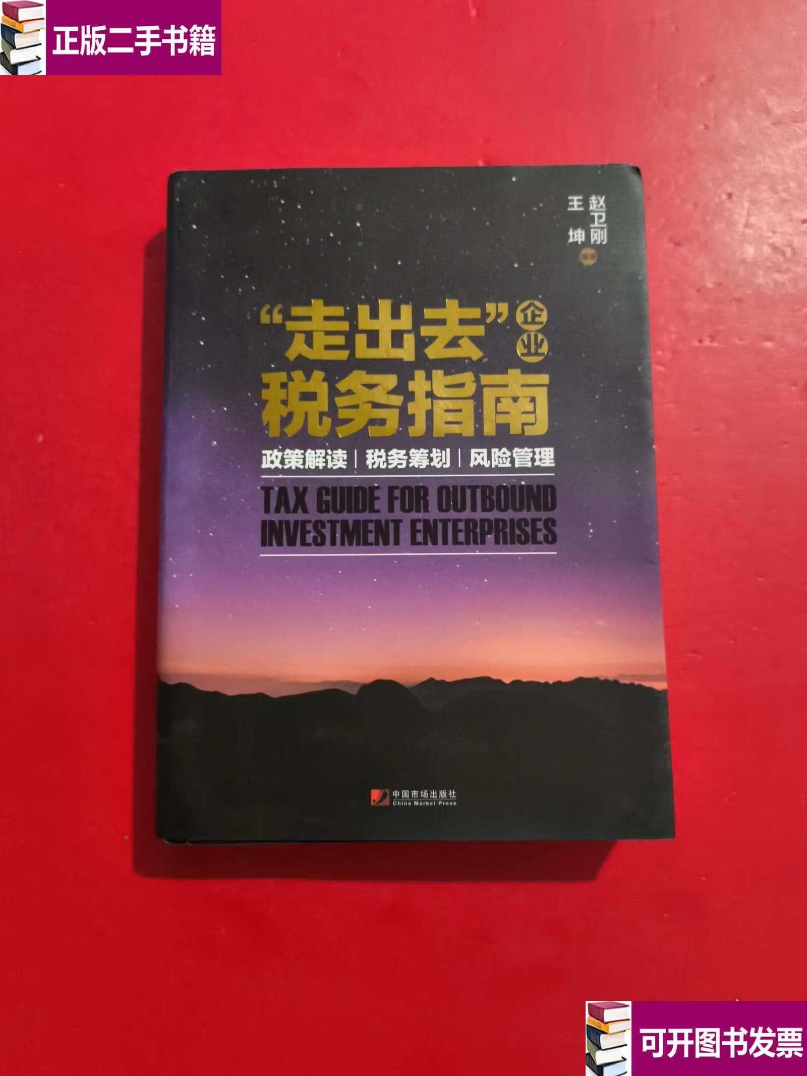 政策解读税务筹划(税务筹划的12种方法2019)固原市