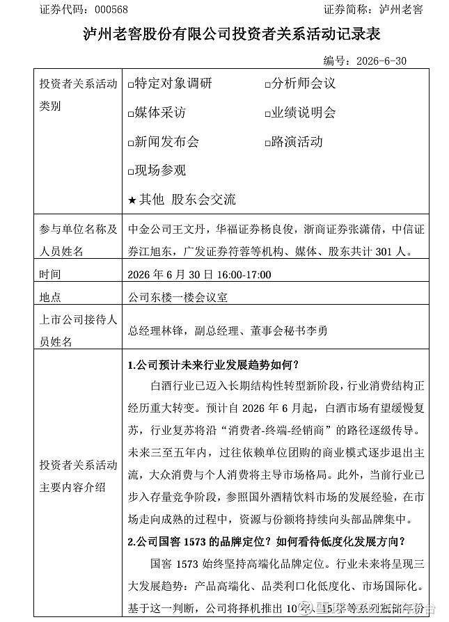 投资者关系管理(投资者关系管理的工具包括)固原市
