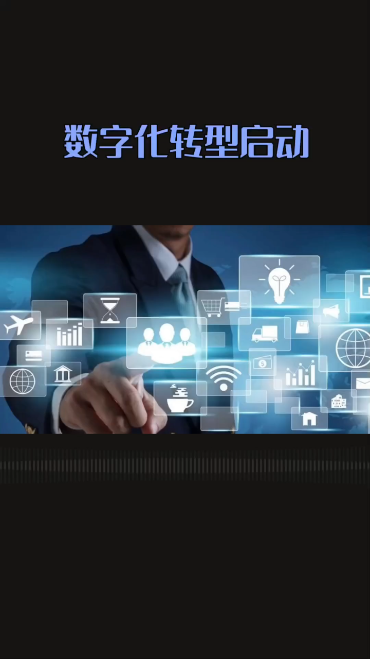 企业数字化转型咨询(企业数字化转型咨询费用)固原市