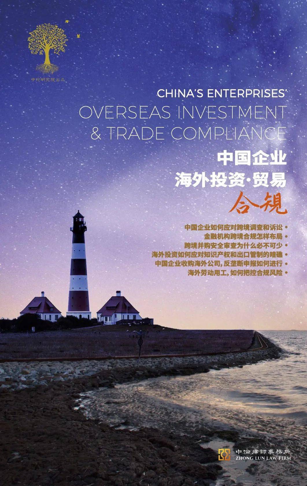 跨境并购合规咨询(跨境并购贷款管理办法)固原市