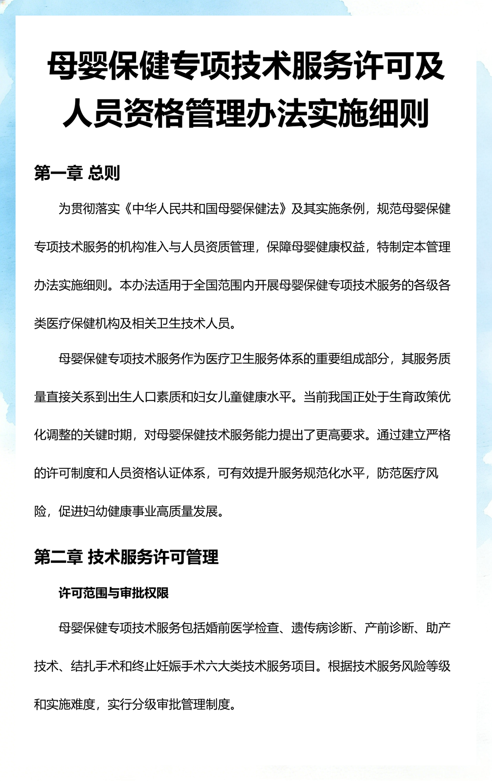 资质许可规范服务(信息系统集成及服务资质)固原市